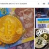Чи законна криптовалюта в Україні: правовий статус та правила 2023