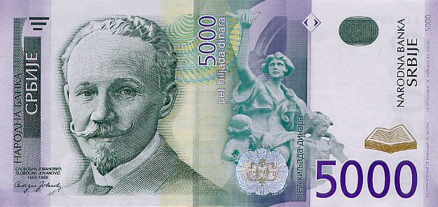 Яка валюта в Сербії?