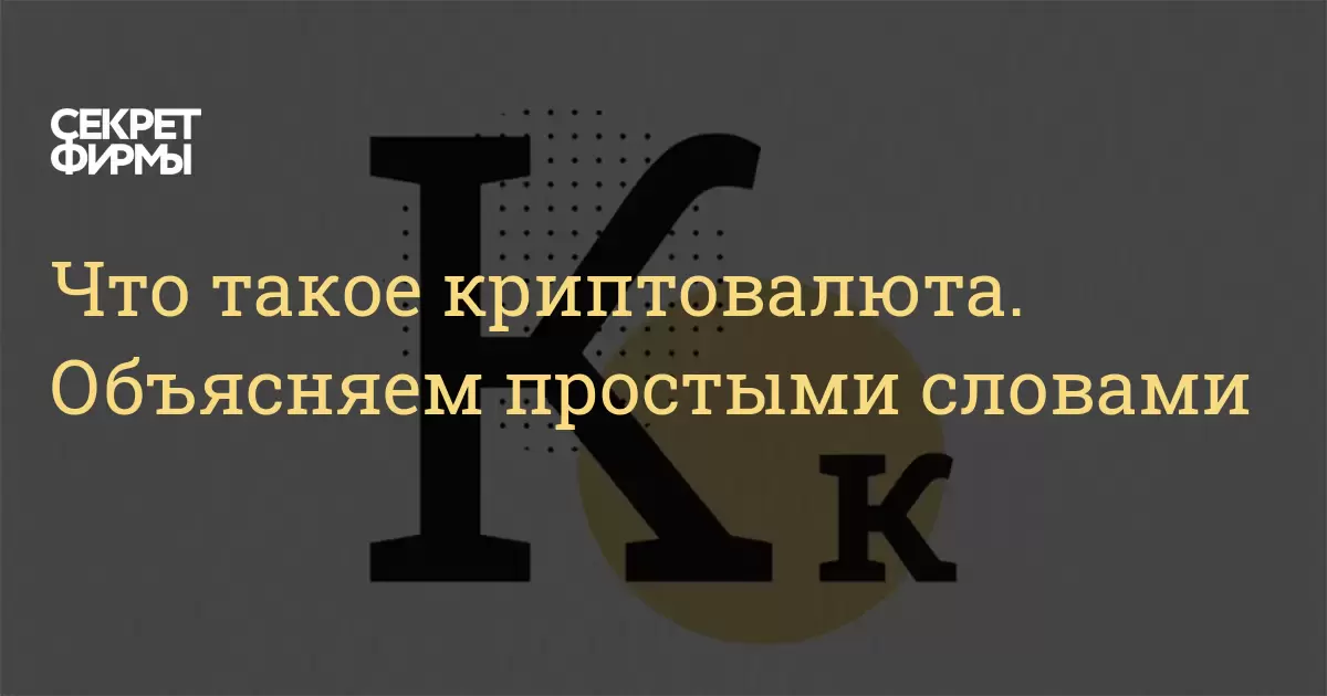 Інвестиції в криптовалюту