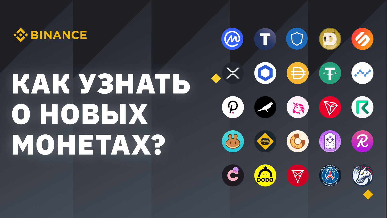 New Cryptocurrency