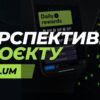 Що таке Blum криптовалюта: огляд, особливості та перспективи