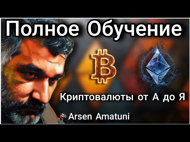 Ризики криптовалют
