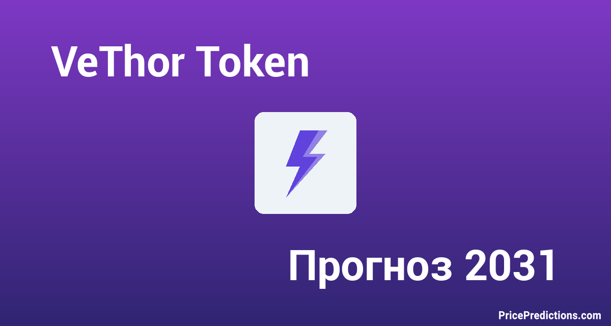 VeThor Token Price Prediction 2031