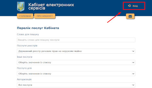 Як перевірити право власності на квартиру безкоштовно онлайн?