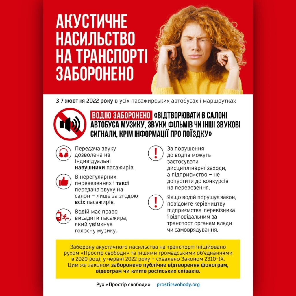 Заборона російської музики: які штрафи загрожують порушникам?