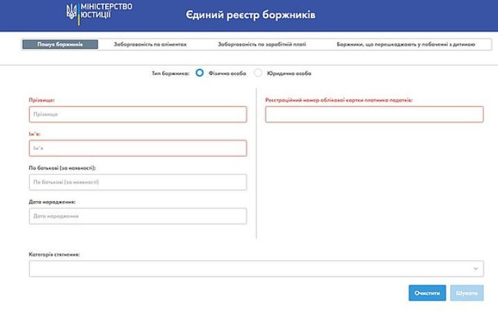 Як перевірити реєстр боржників: покрокове керівництво і поради