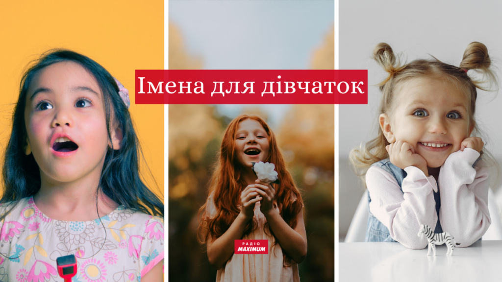 Які щасливі імена для дівчаток обрати у 2023 році?