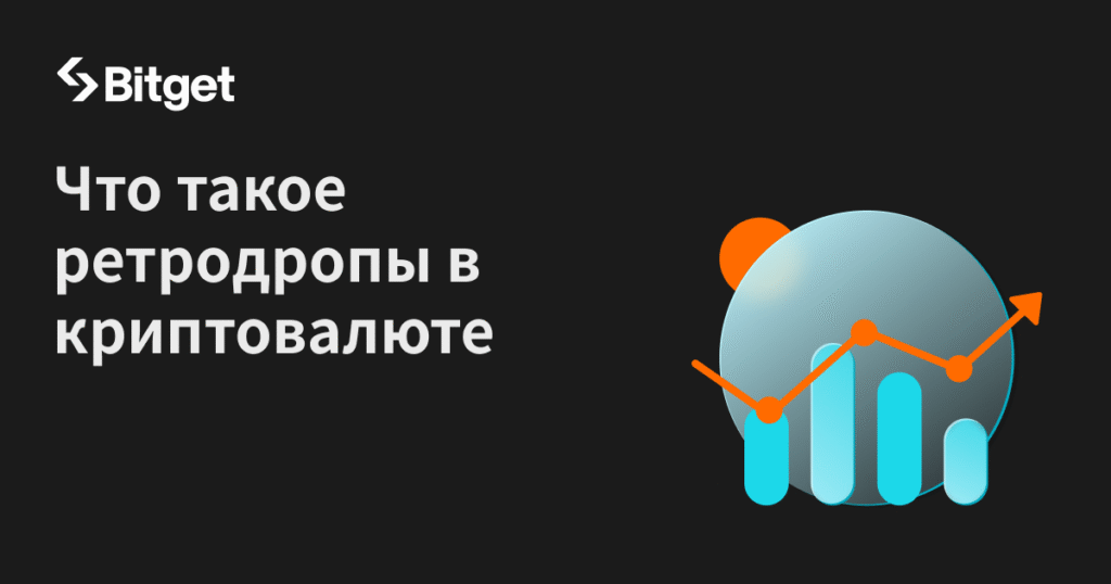 Что такое ретродропы и как они меняют современную моду?