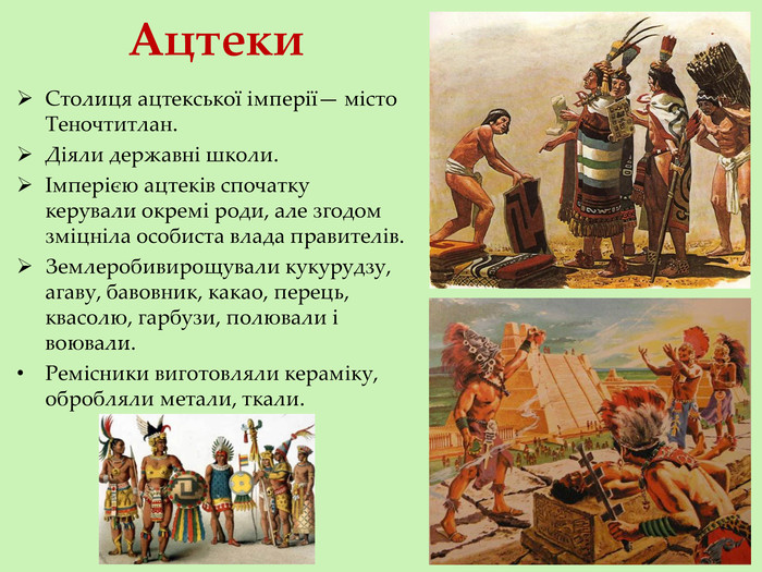 Оберіть імена конкістадорів, що знищили ацтеків та інків: ключові постаті