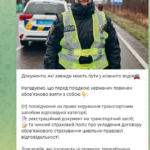 Який штраф за їзду без техпаспорта в Україні у 2023 році?