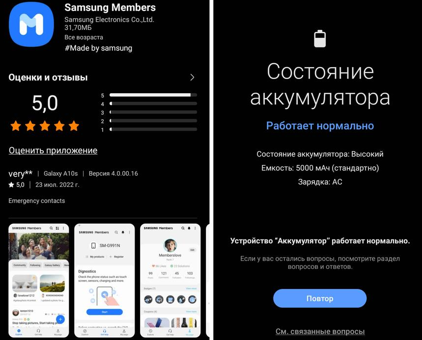 Як перевірити стан батареї на Android: Поради та інструкції
