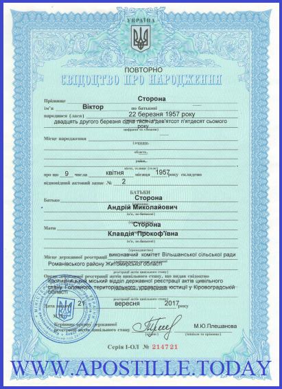 Як перевірити свідоцтво про народження онлайн: детальна інструкція Як перевірити свідоцтво про народження онлайн: детальна інструкція