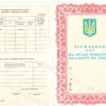 Як перевірити чи дійсний державний акт на землю: покрокова інструкція
