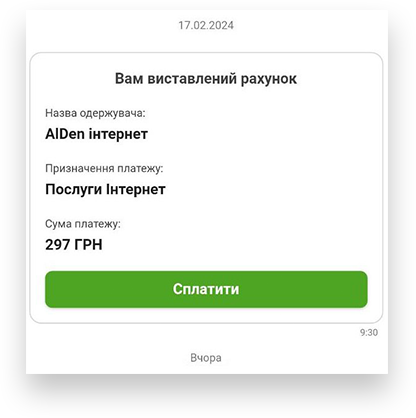 Як перевірити рахунок на Alden: покрокова інструкція