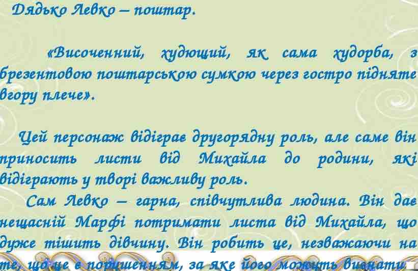 Загадка: У чому полягала різниця між Михайлом і Марфою?