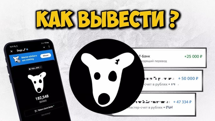 Как вывести dogs: эффективные методы и советы для начинающих