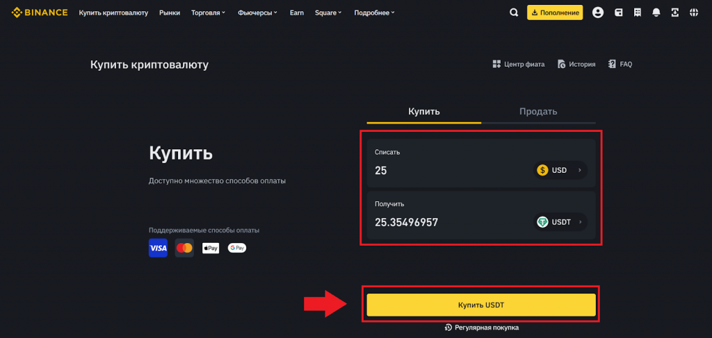 Как пополнить баланс на Binance: пошаговая инструкция для новичков
