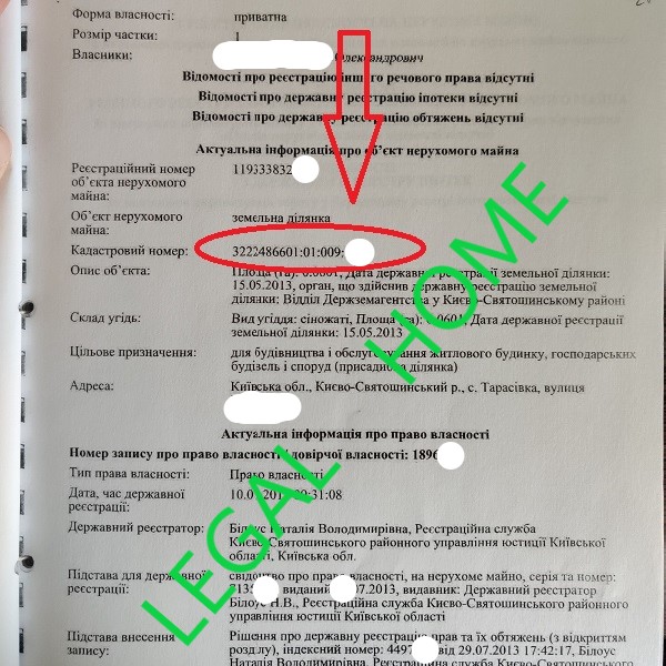 Як перевірити кадастровий номер: покрокова інструкція для українців