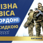 Який штраф передбачено за незаконний перетин кордону України?