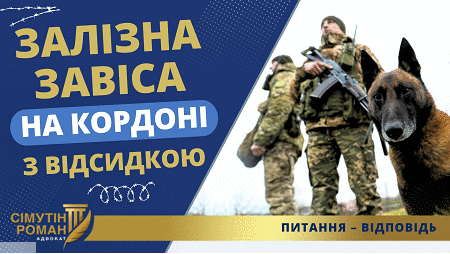 Який штраф передбачено за незаконний перетин кордону України?