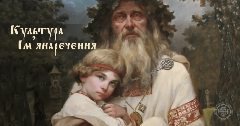 Які давні українські імена були популярними в наших предків? Які давні українські імена були популярними в наших предків?