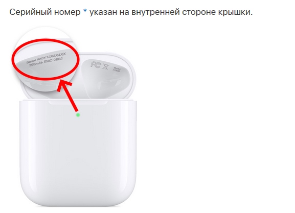 Як перевірити чи оригінальні AirPods: перевірка по серійному номеру
