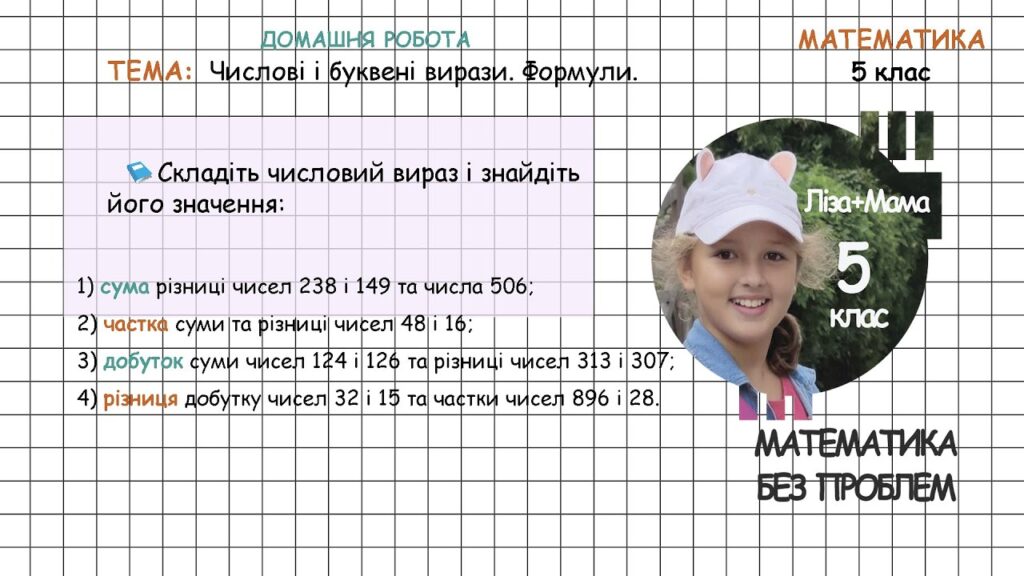 Що таке різниця чисел: визначення і приклади в математиці