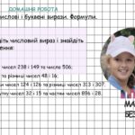 Що таке різниця чисел: визначення і приклади в математиці