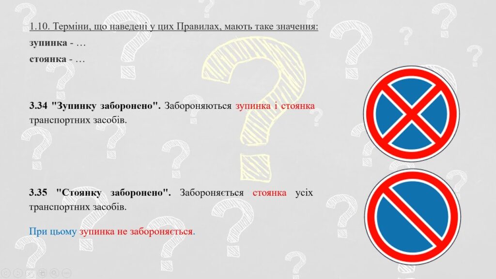 Різниця між зупинкою і стоянкою: як правильно паркувати авто?