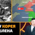 Чим відрізняються Північна та Південна Корея? Ключові різниці