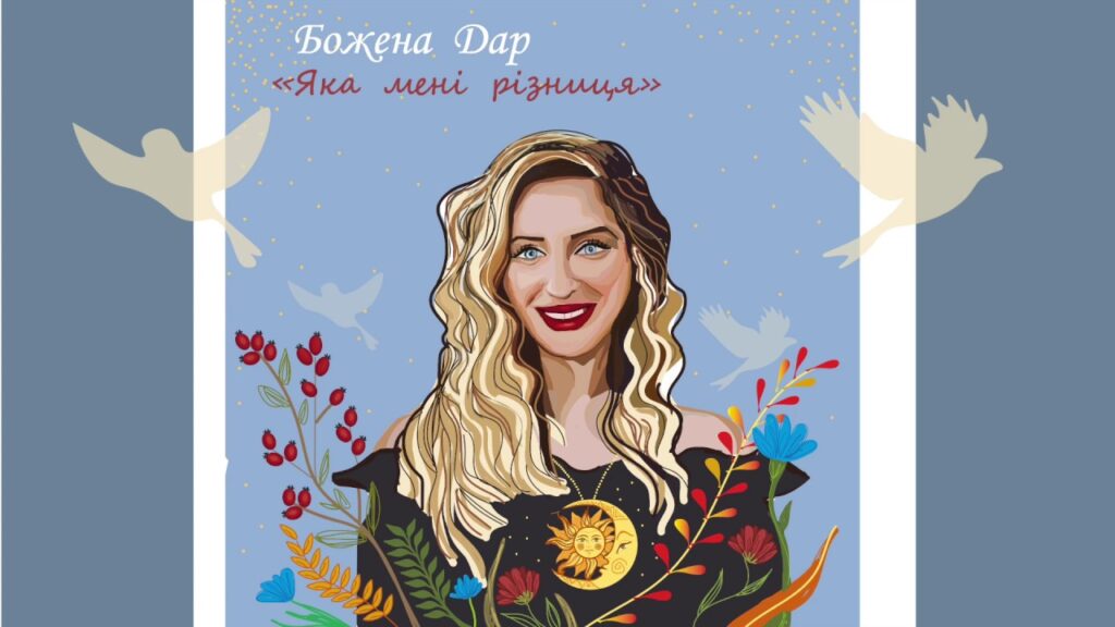 Яка мені різниця: на що звертати увагу і чому це важливо?
