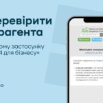 Перевірити контрагента по коду ЄДРПОУ: як отримати актуальні дані?