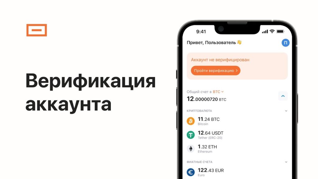 Как пройти верификацию: пошаговое руководство и полезные советы