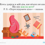 Мета і ціль: у чому різниця та як їх розрізняти ефективно?