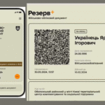 Як перевірити бронювання військовозобов’язаних: покрокова інструкція