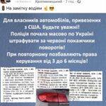 Чи передбачено штраф за червоні поворотники в Україні? Деталі тут!