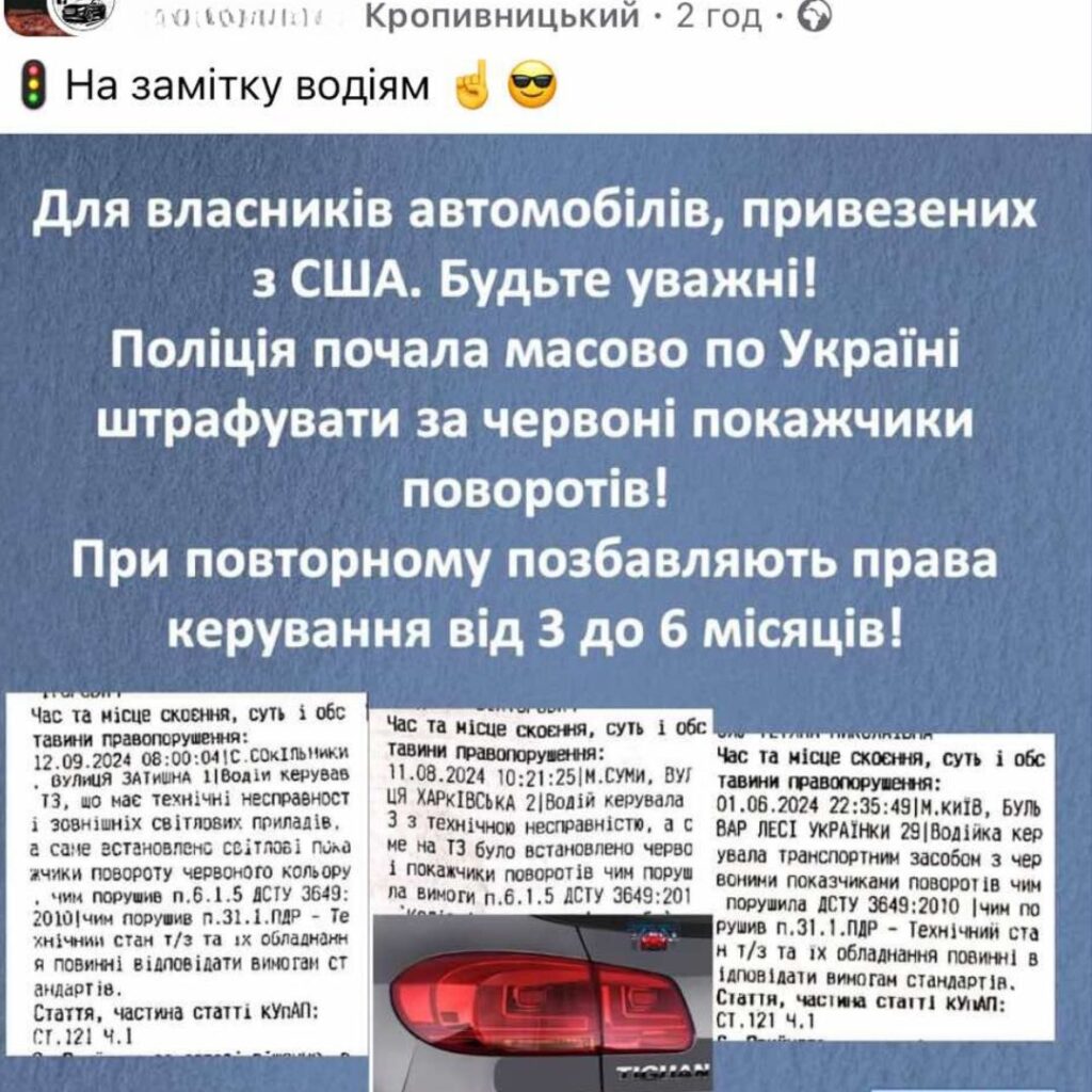 Чи передбачено штраф за червоні поворотники в Україні? Деталі тут!