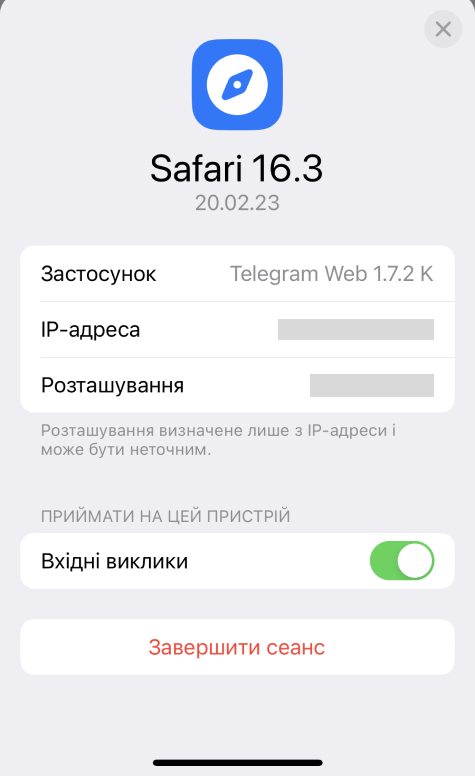 Як перевірити чи хтось має доступ до вашого Telegram-аккаунту?