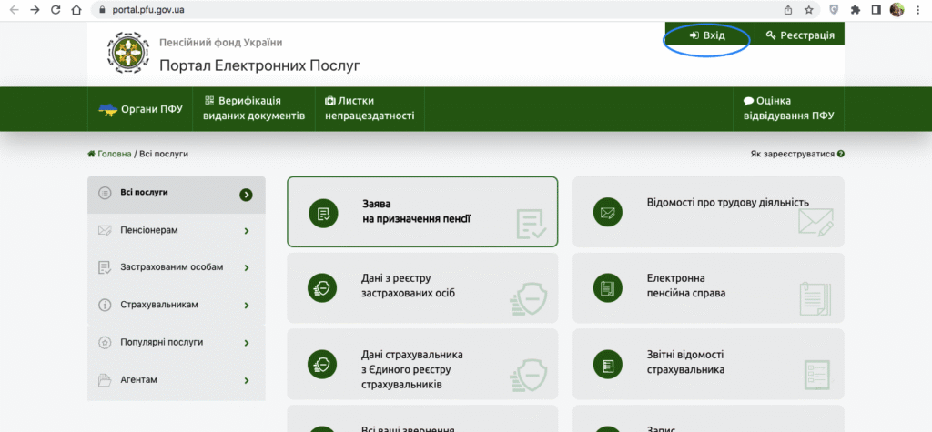 Як перевірити стаж роботи через Приват24: покрокова інструкція