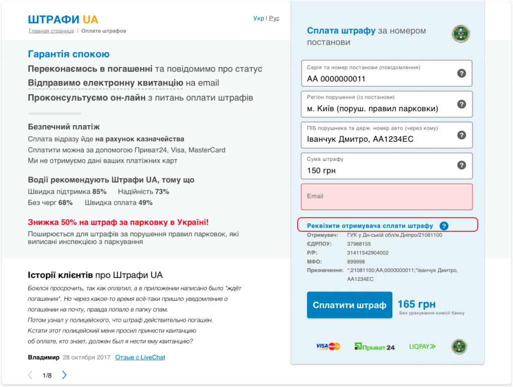 Який розмір штрафу за паркування у Києві у 2023 році?