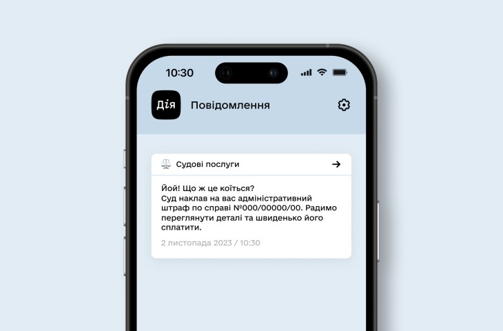 Який розмір штрафу за адміністративне правопорушення в Україні?