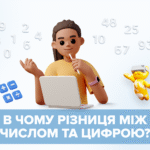 В чому різниця між схожими поняттями: розбираємося детально