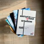 Сучасні випускні альбоми: збереження важливих спогадів